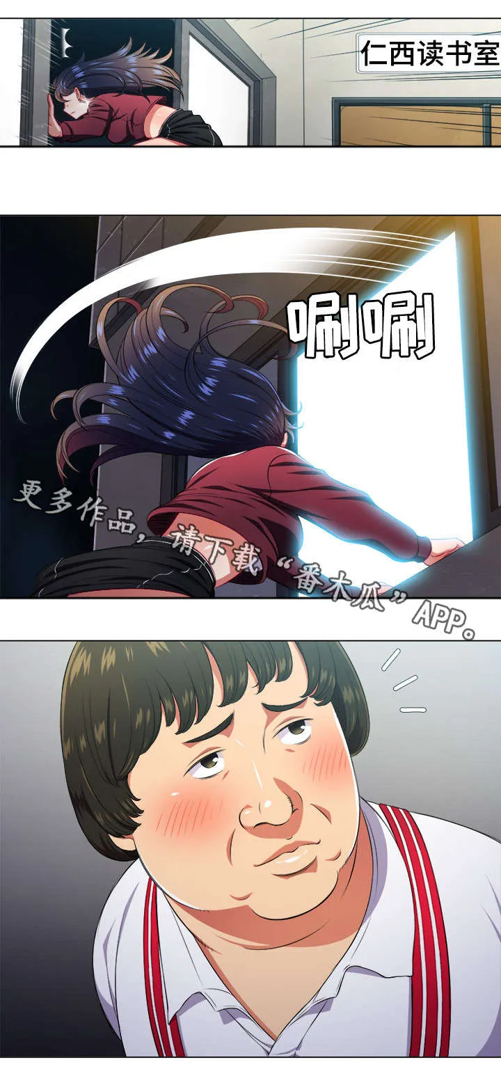 霸凌漫画胖子的复仇漫画,第19章：发现7图