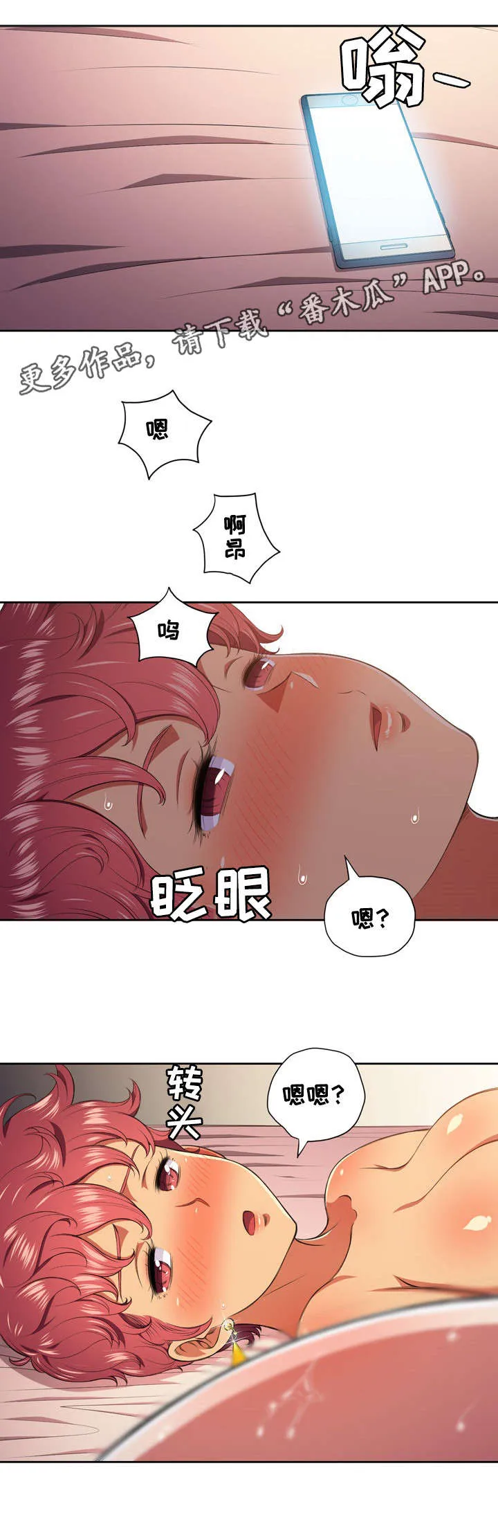 校园霸凌男生漫画漫画,第15章：讯息7图