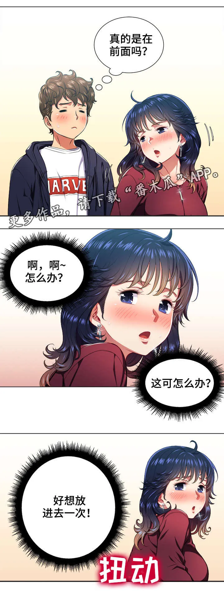 霸凌漫画胖子的复仇漫画,第19章：发现2图