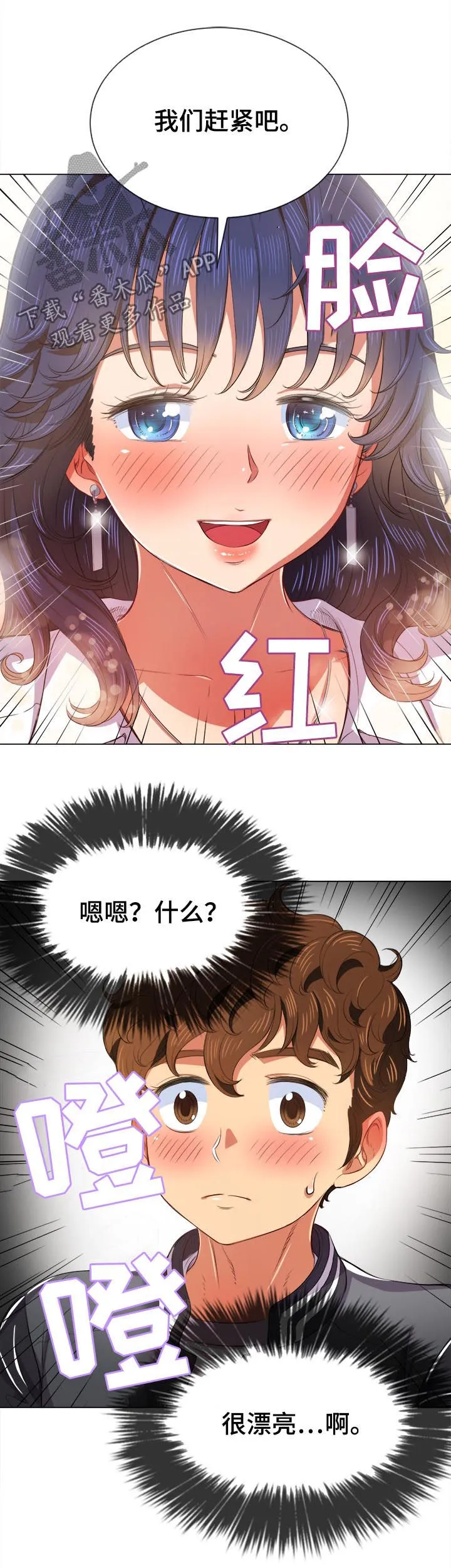 霸凌漫画四格手绘漫画,第58章：忍住了5图