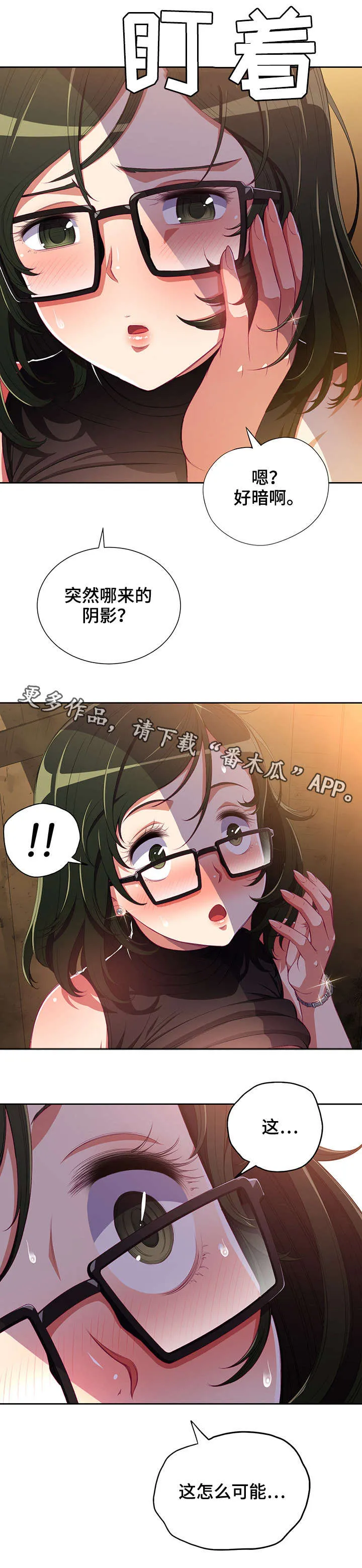 霸凌漫画漫画,第3章：天堂2图