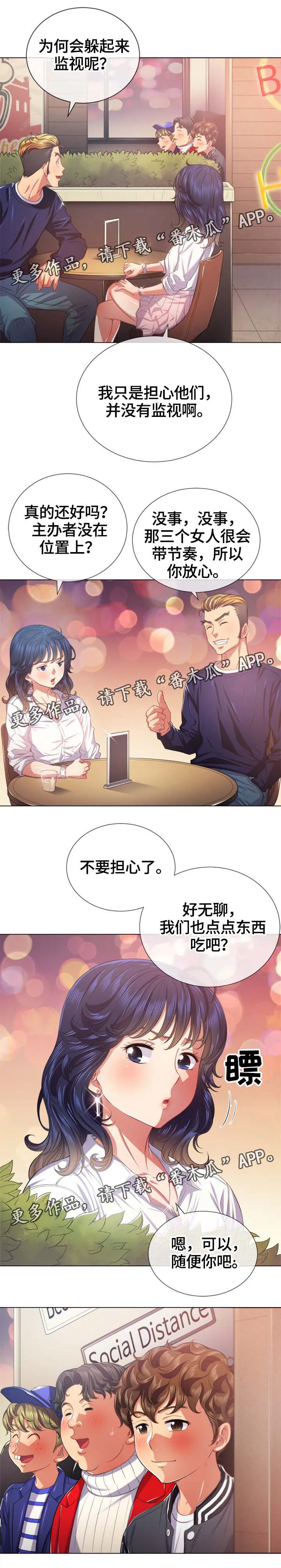 霸凌的画漫画,第39章：一应俱全4图