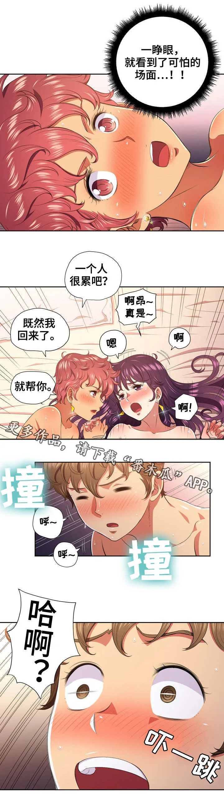 校园霸凌男生漫画漫画,第15章：讯息8图