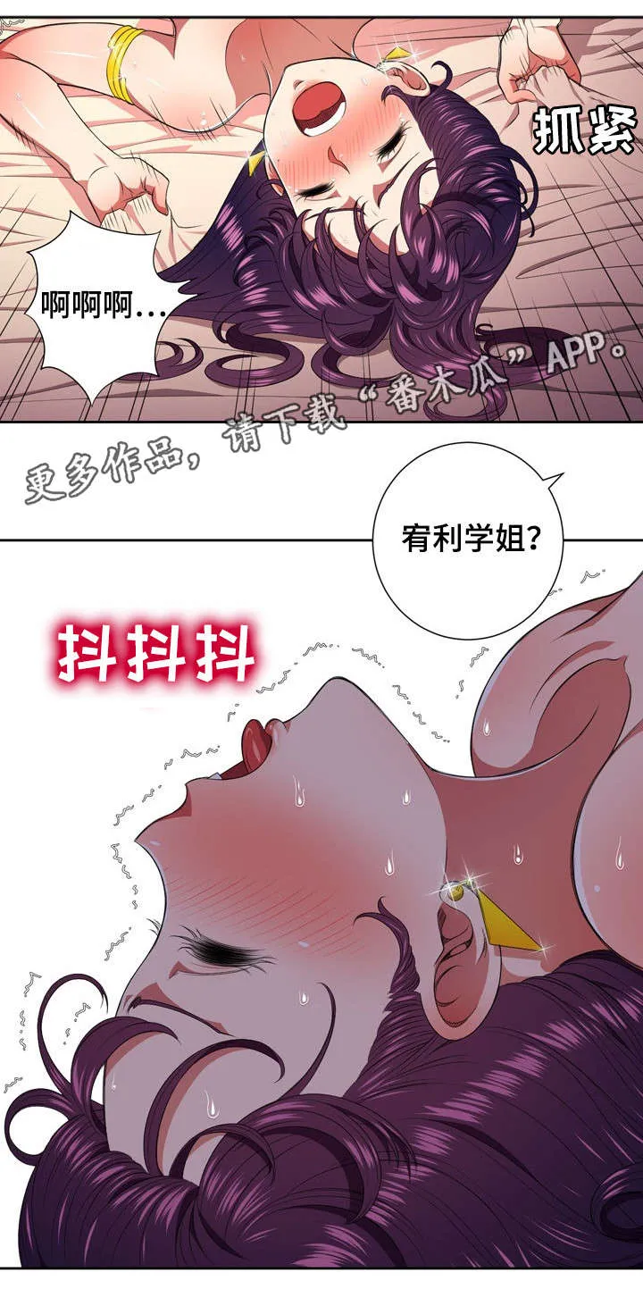 霸凌漫画漫画,第16章：回复4图