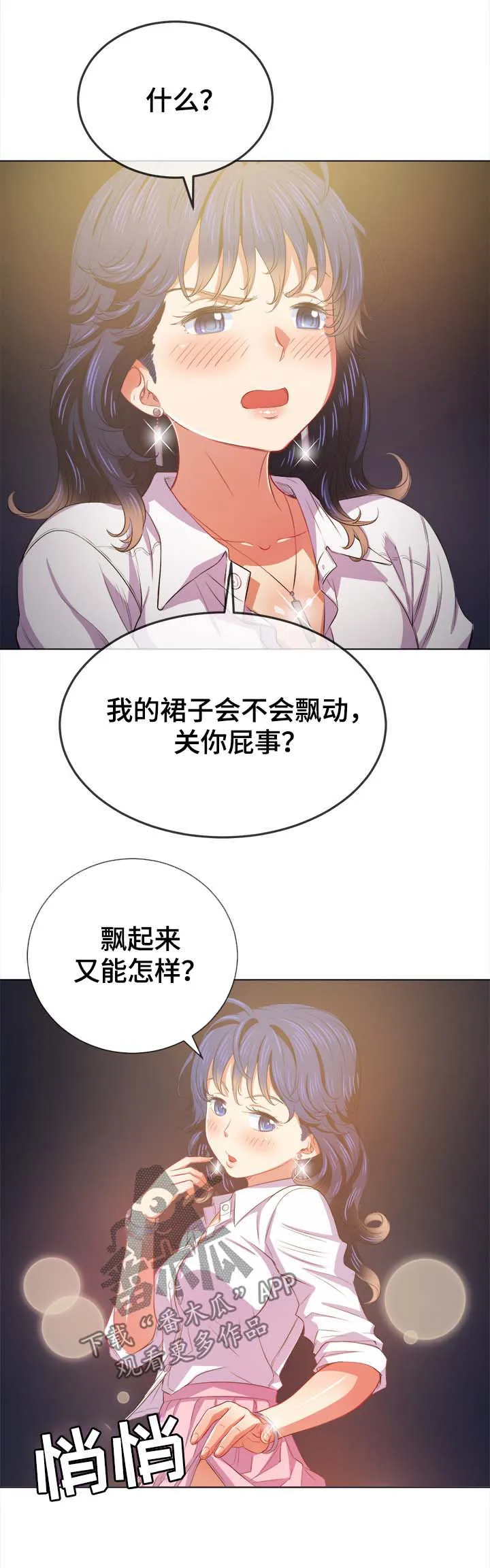 霸凌漫画漫画,第56章：后面有人5图