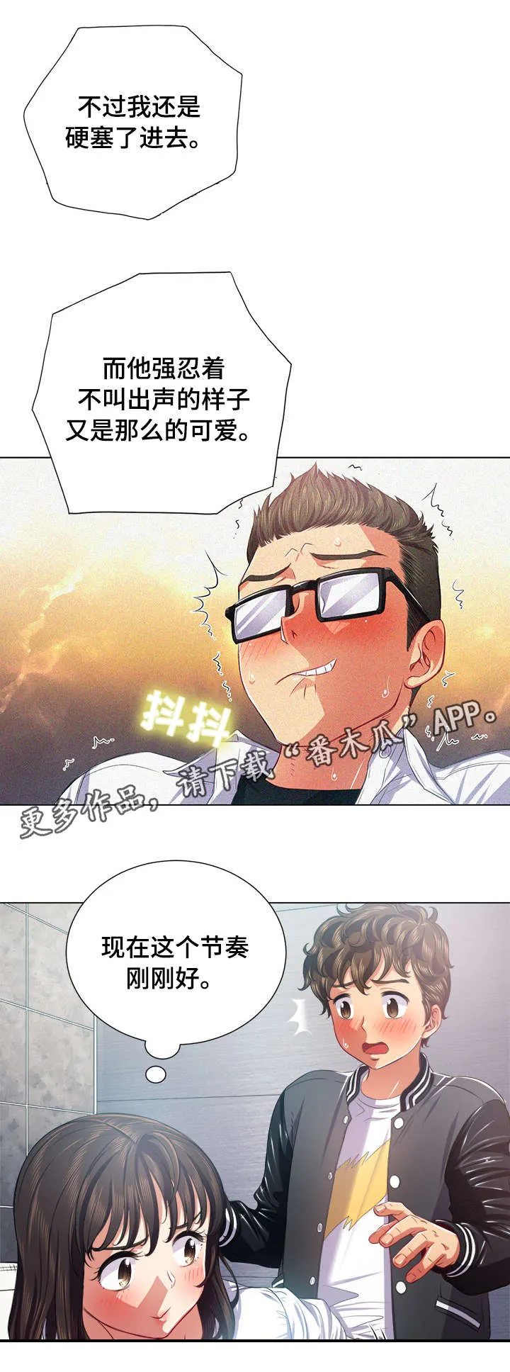 霸凌漫画四格手绘漫画,第34章：有人7图