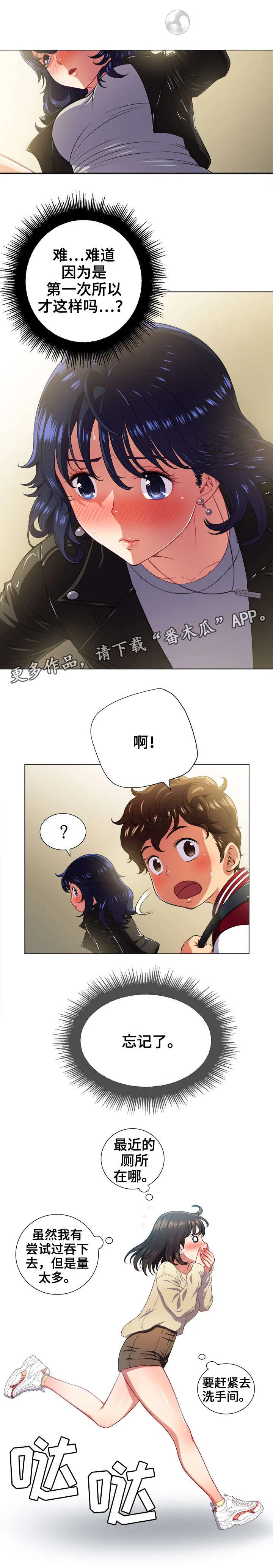 霸凌的画漫画,第24章：校园传说2图