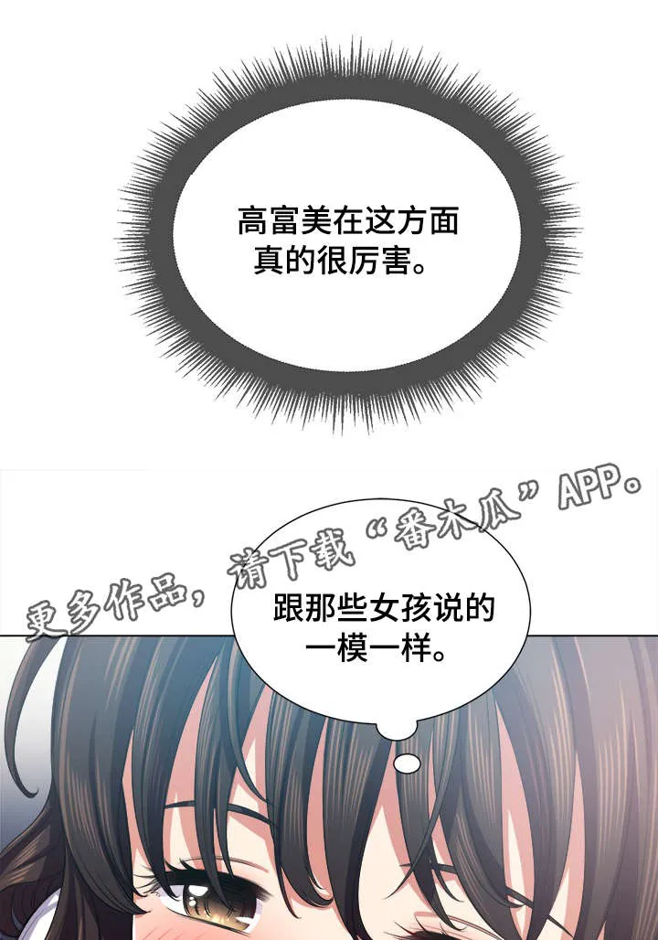 霸凌漫画四格手绘漫画,第34章：有人5图