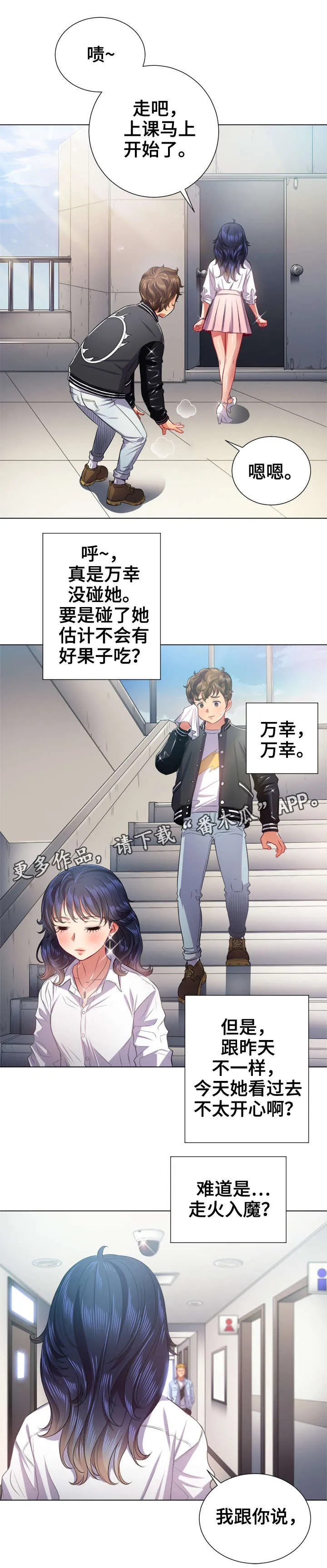 霸凌漫画主题漫画,第31章：良药苦口8图