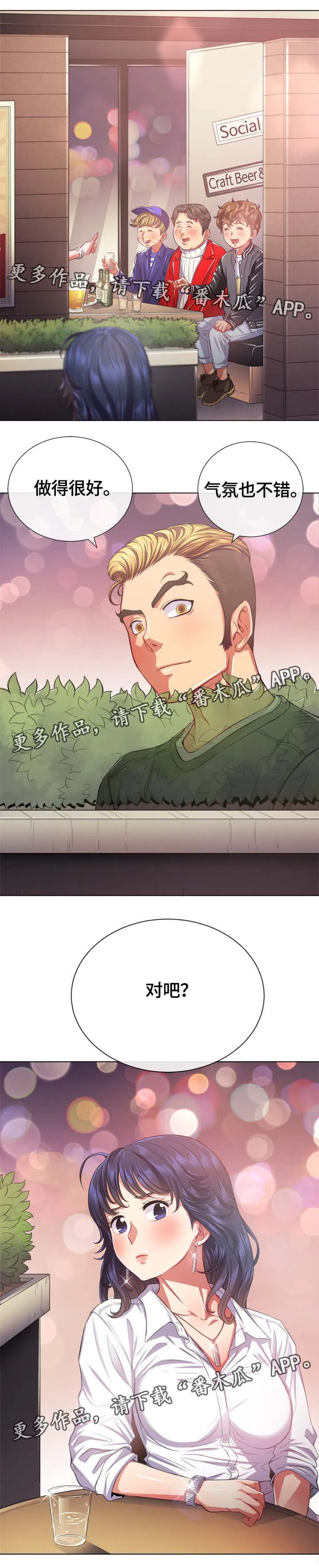 霸凌的画漫画,第39章：一应俱全3图