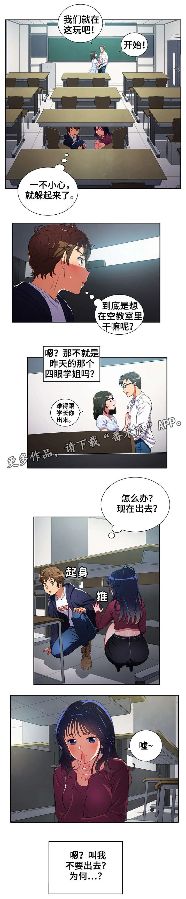 霸凌漫画胖子的复仇漫画,第7章：旷课8图