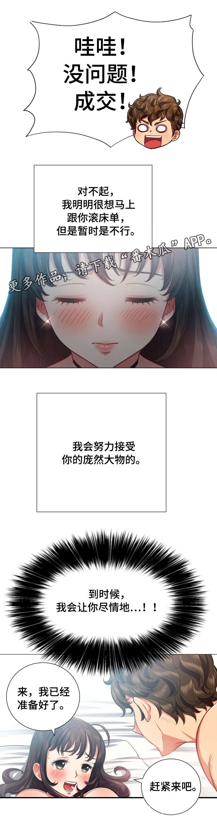 霸凌的画漫画,第35章：信息15图