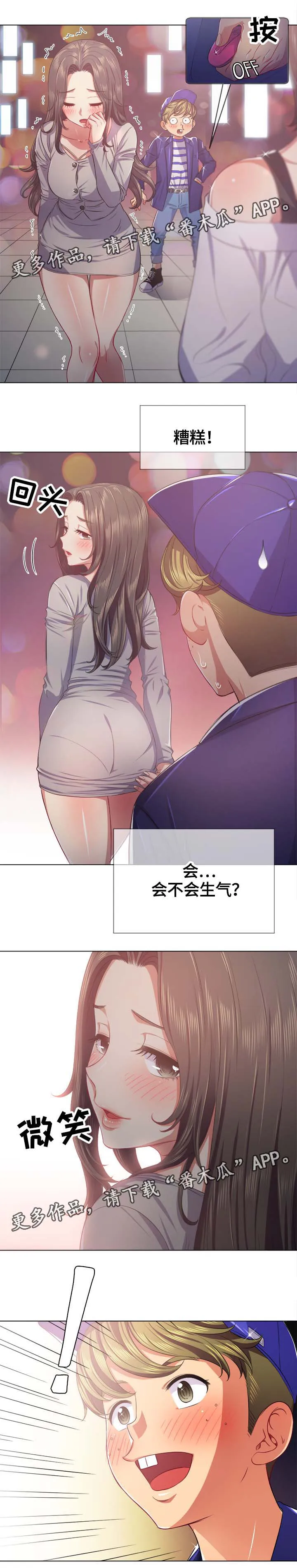 《霸凌》小说漫画,第43章：各分东西8图