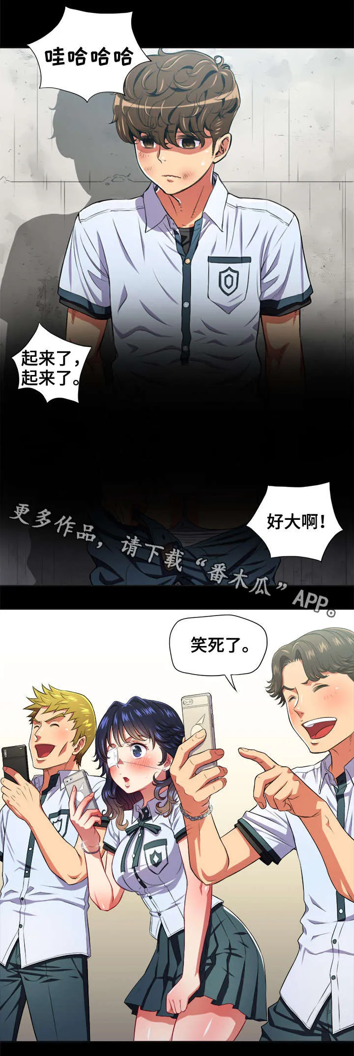 霸凌漫画漫画,第18章：闭眼11图