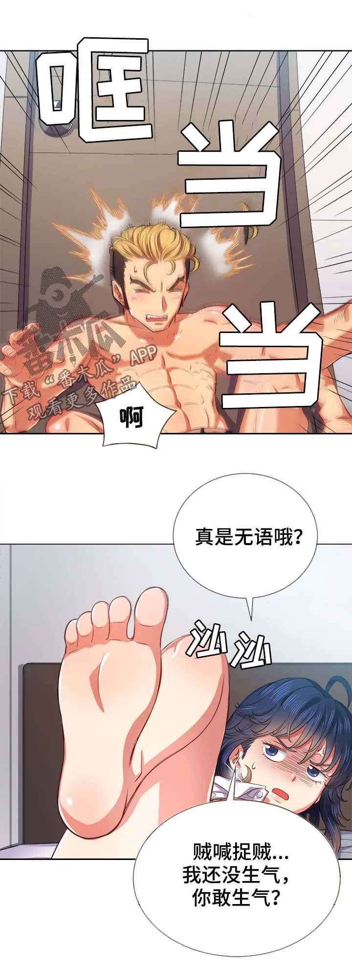 霸凌漫画四格手绘漫画,第51章：表情1图