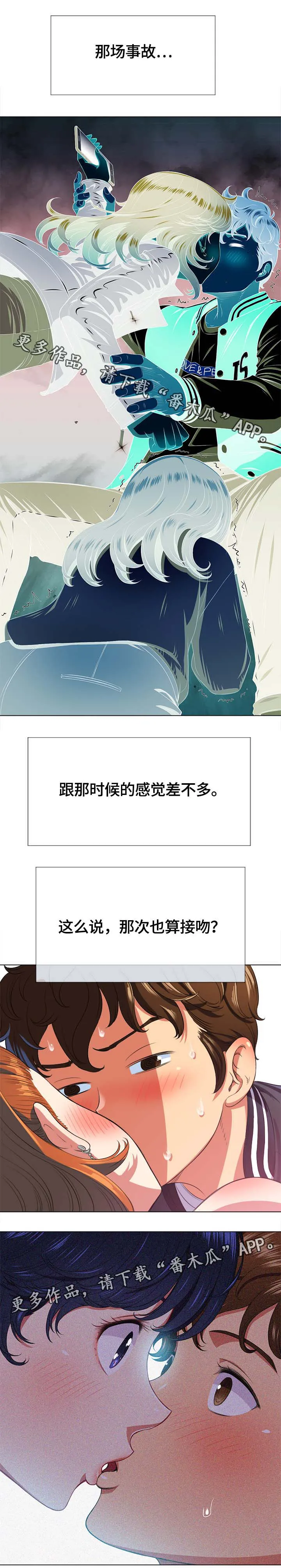 霸凌漫画主题漫画,第46章：接吻9图