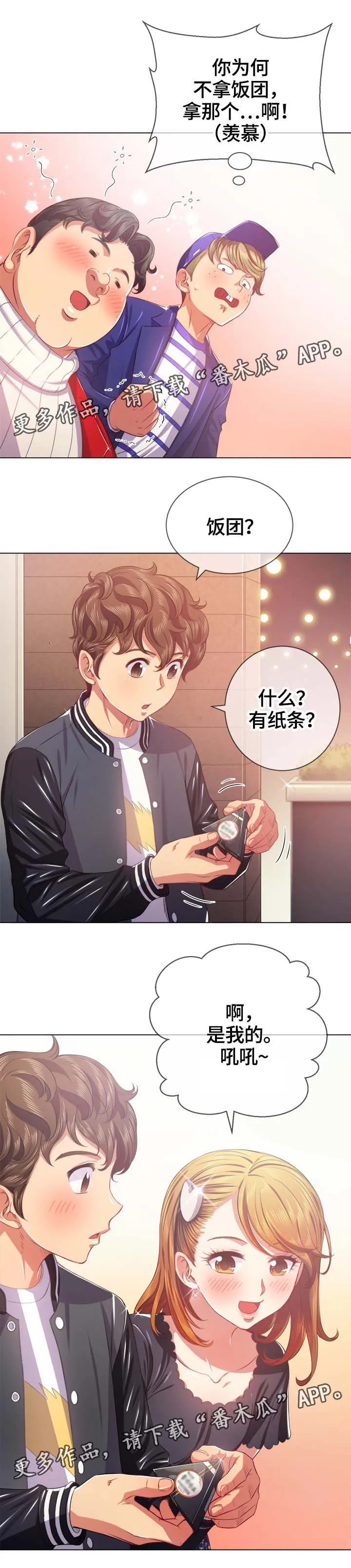 霸凌漫画四格手绘漫画,第40章：选择搭档7图