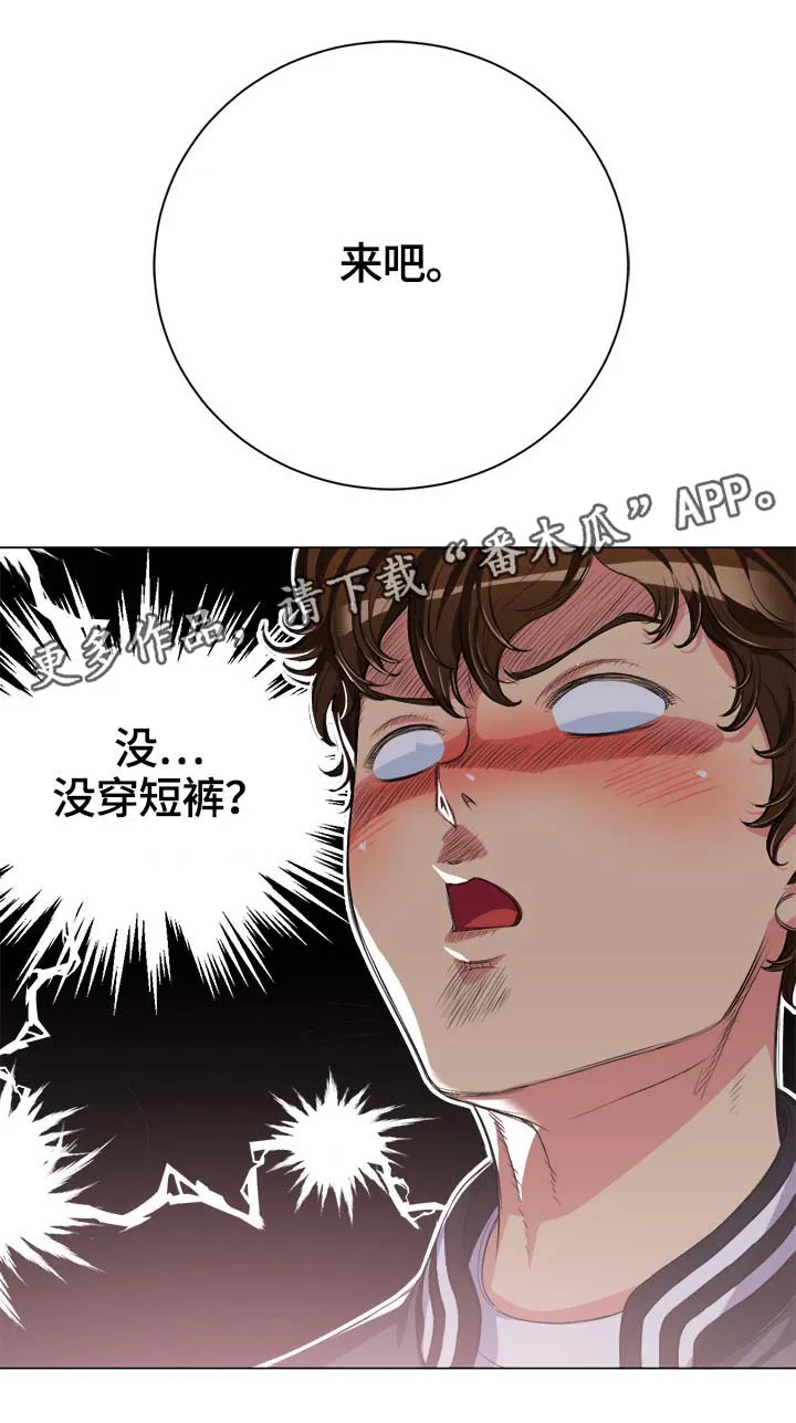 《霸凌》小说漫画,第43章：各分东西12图