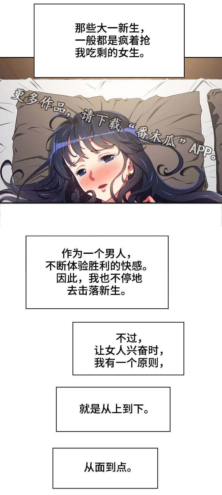 霸凌漫画四格手绘漫画,第5章：学长8图