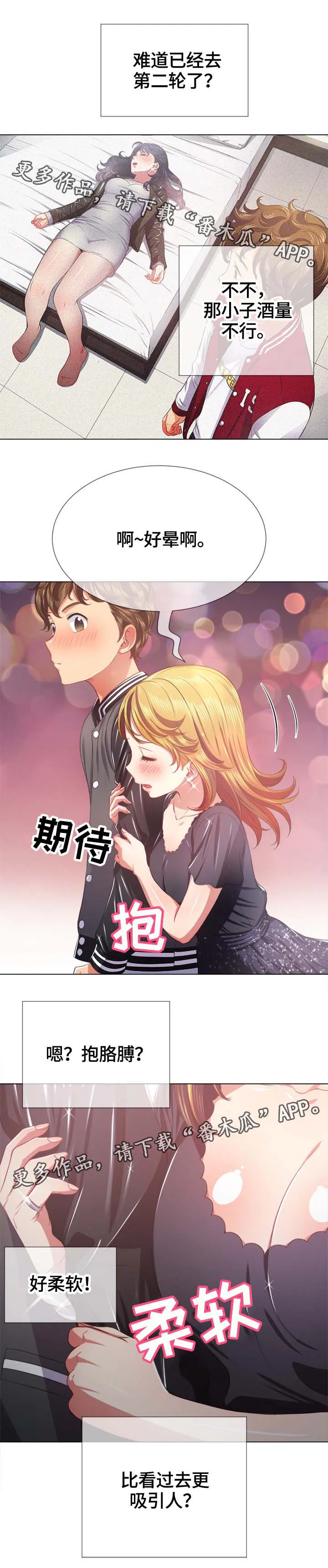 《霸凌》小说漫画,第43章：各分东西4图