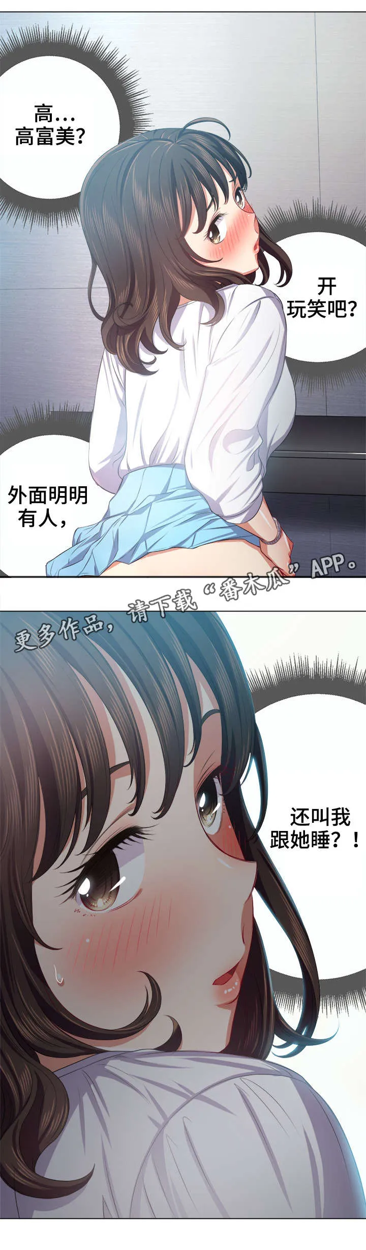 校园霸凌男生漫画漫画,第33章：嘘11图