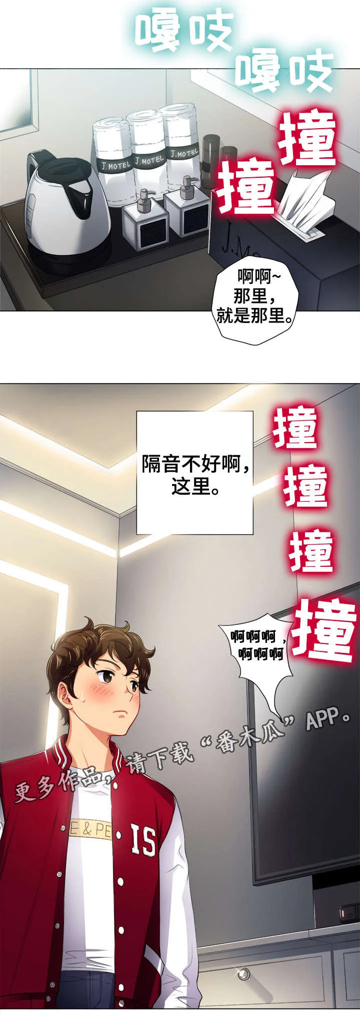 霸凌漫画胖子的复仇漫画,第26章：醉酒5图