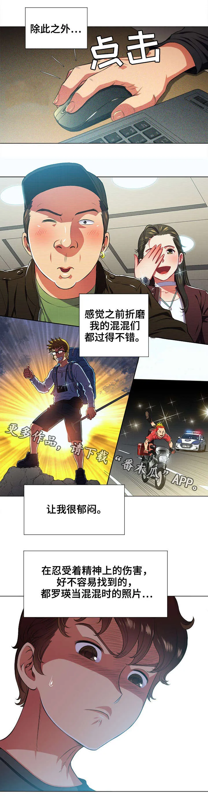 霸凌漫画胖子的复仇漫画,第20章：噩梦2图