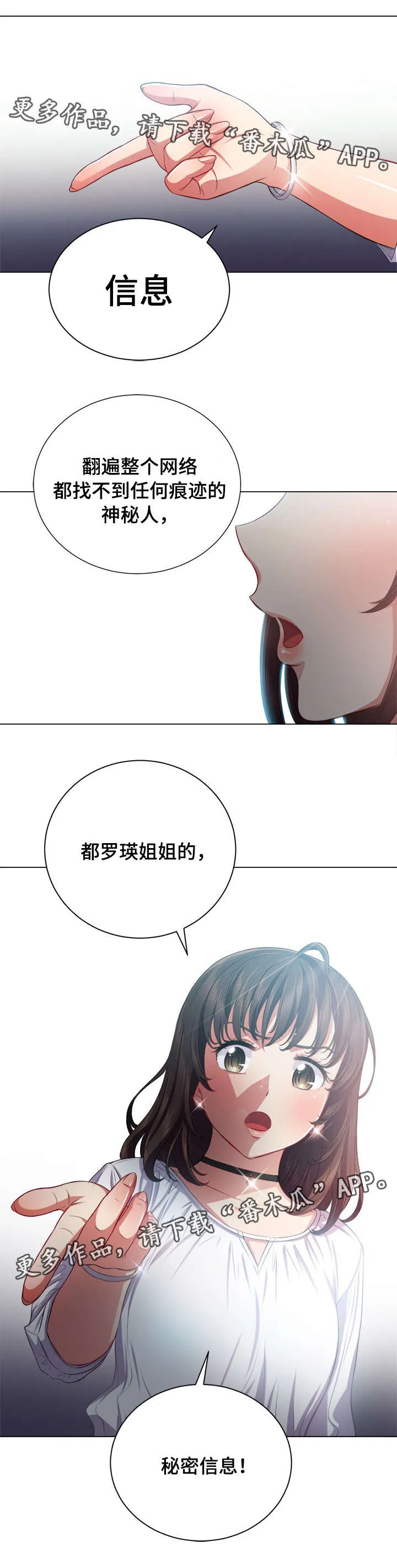 霸凌的画漫画,第35章：信息10图