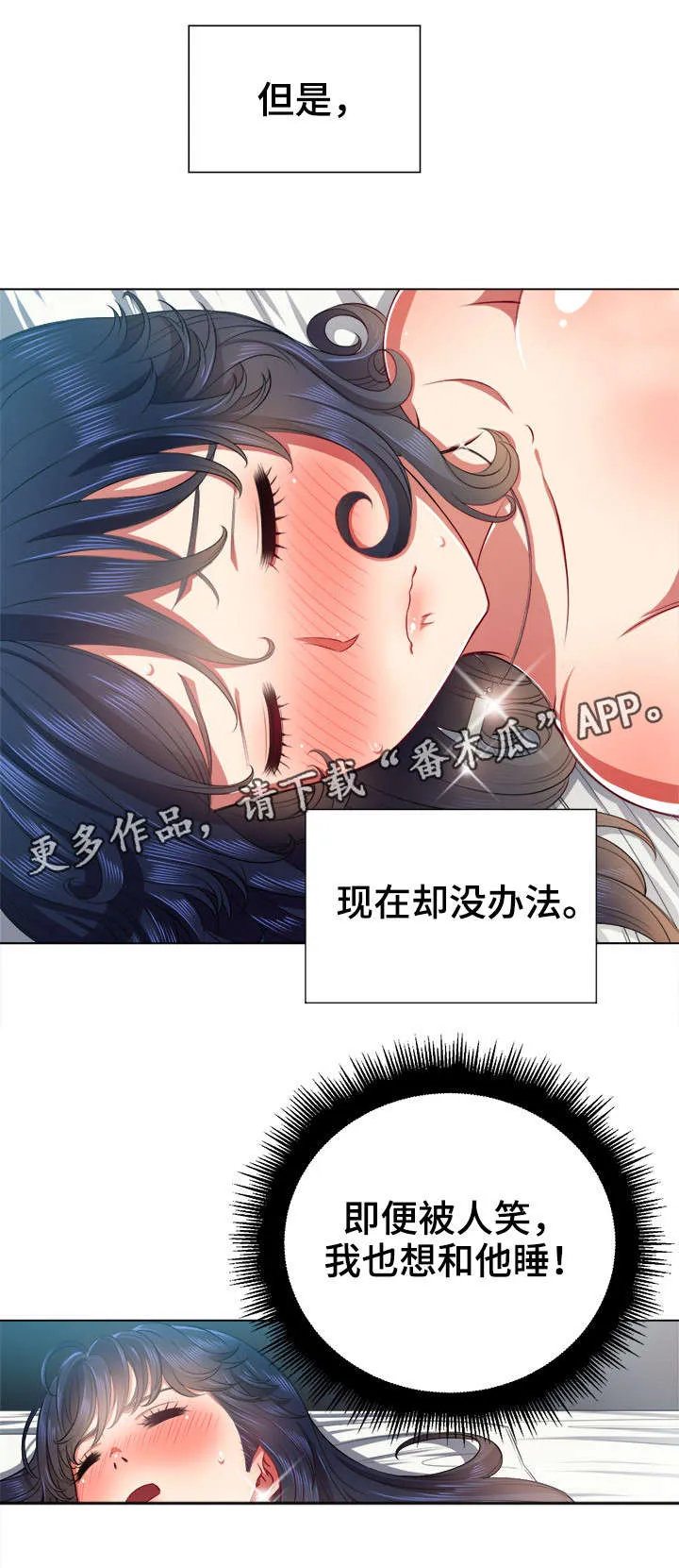 校园霸凌的漫画怎么画漫画,第30章：离开6图