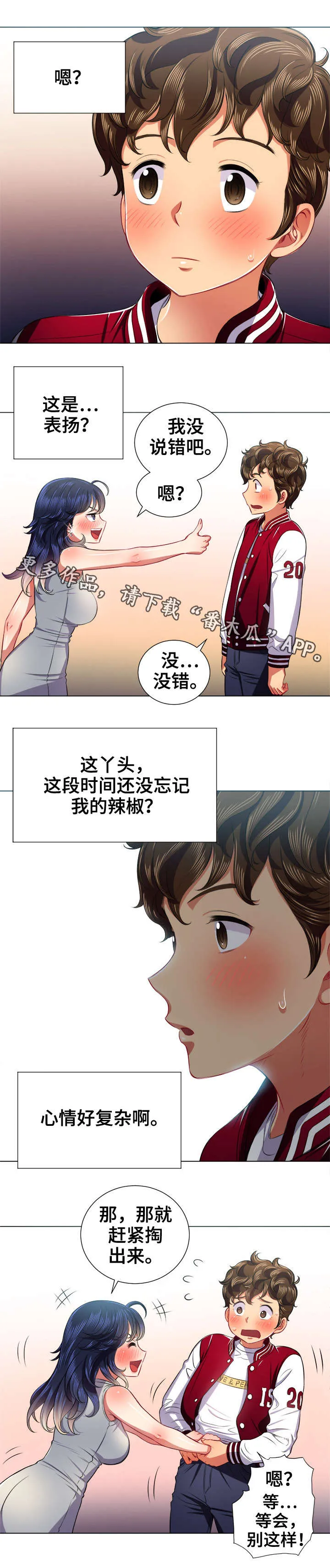 霸凌的画漫画,第27章：来一场7图