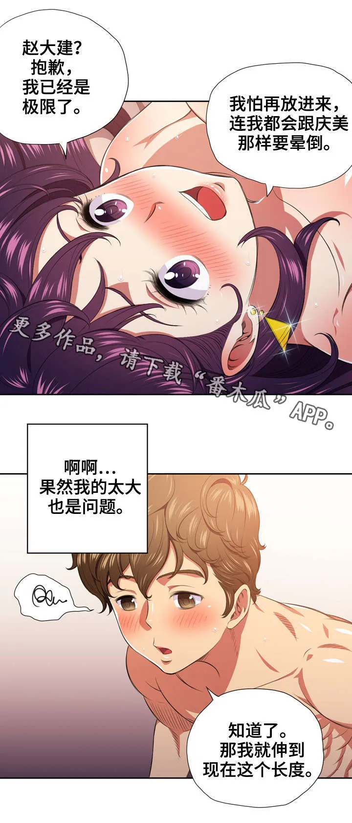 校园霸凌男生漫画漫画,第15章：讯息5图