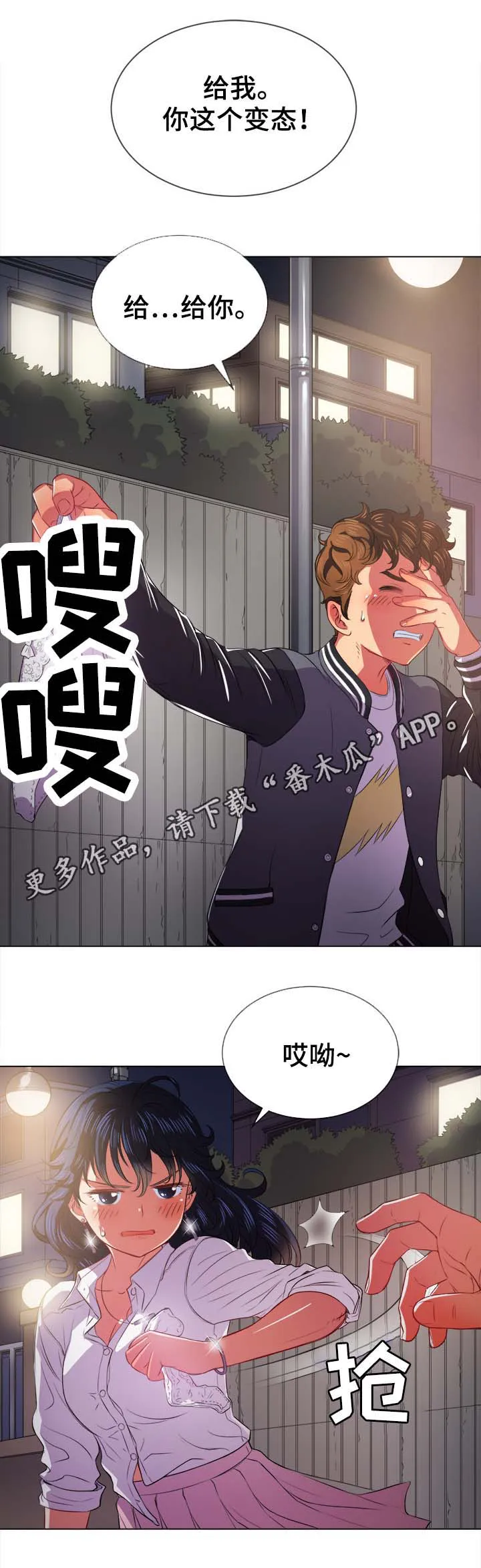 霸凌漫画主题漫画,第54章：万一1图