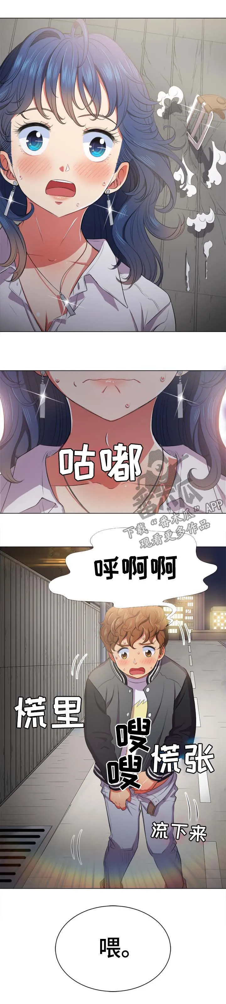 霸凌漫画复仇漫画,第57章：帮你5图