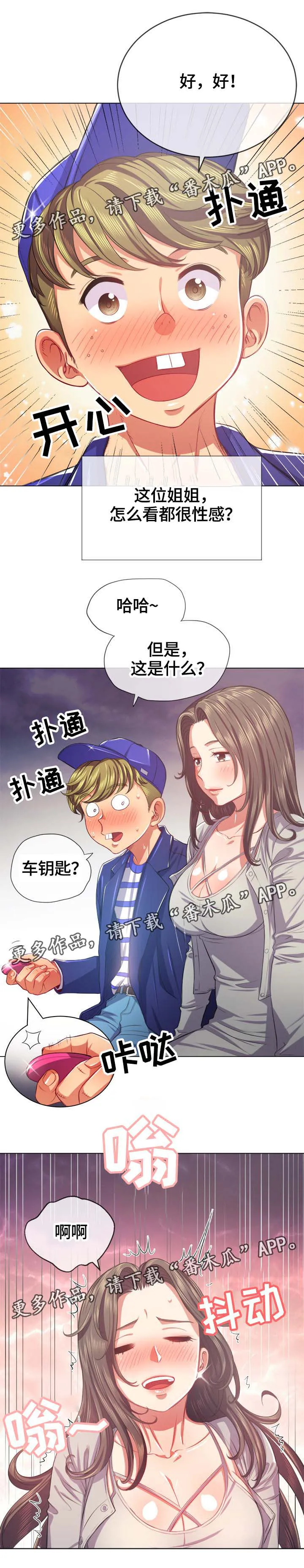 霸凌漫画四格手绘漫画,第41章：诱惑4图