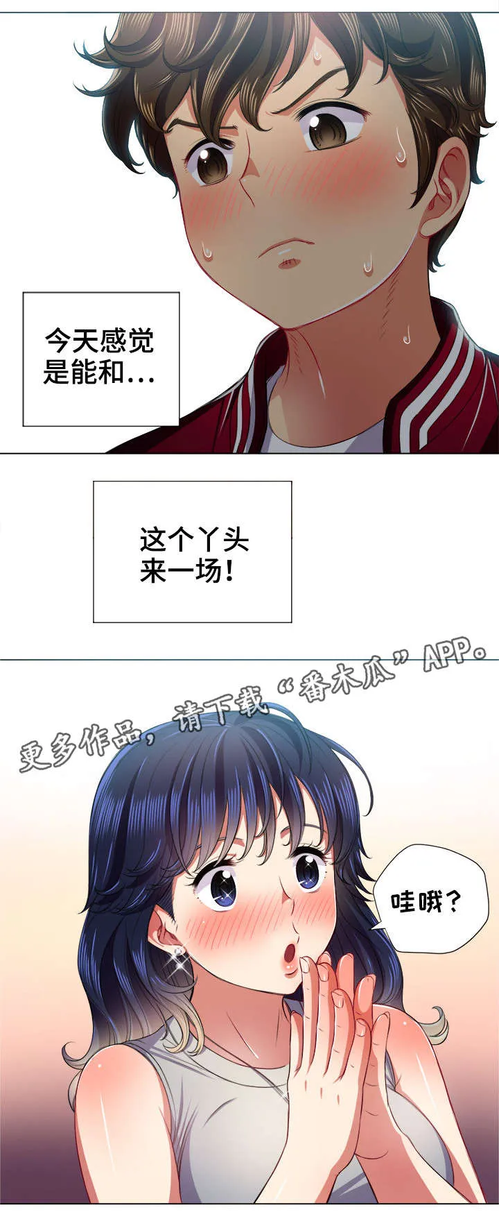 霸凌的画漫画,第27章：来一场10图