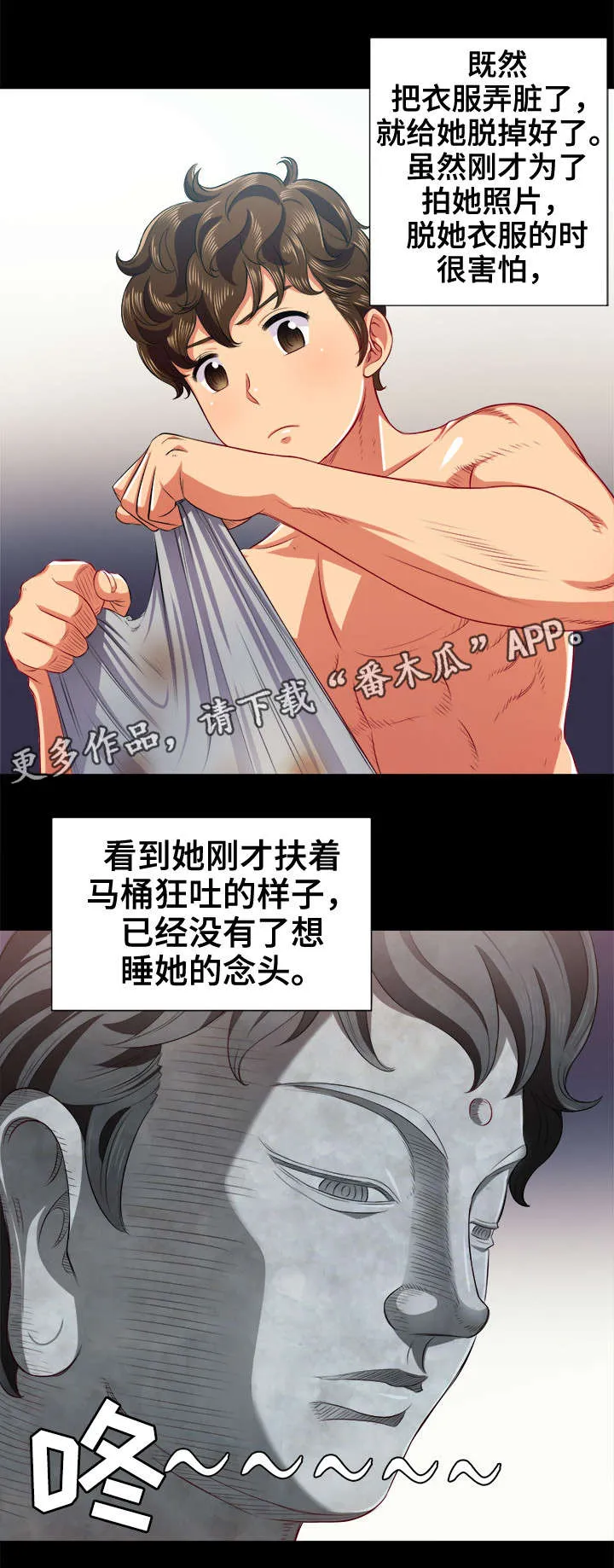 校园霸凌的漫画怎么画漫画,第29章：装睡9图