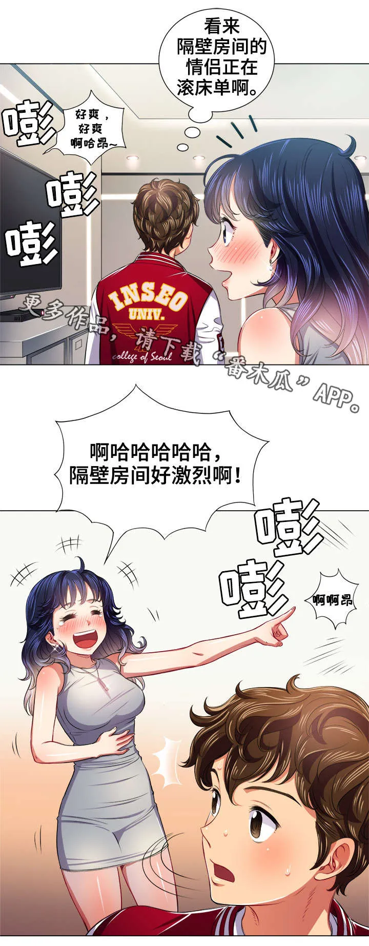 霸凌的画漫画,第27章：来一场4图