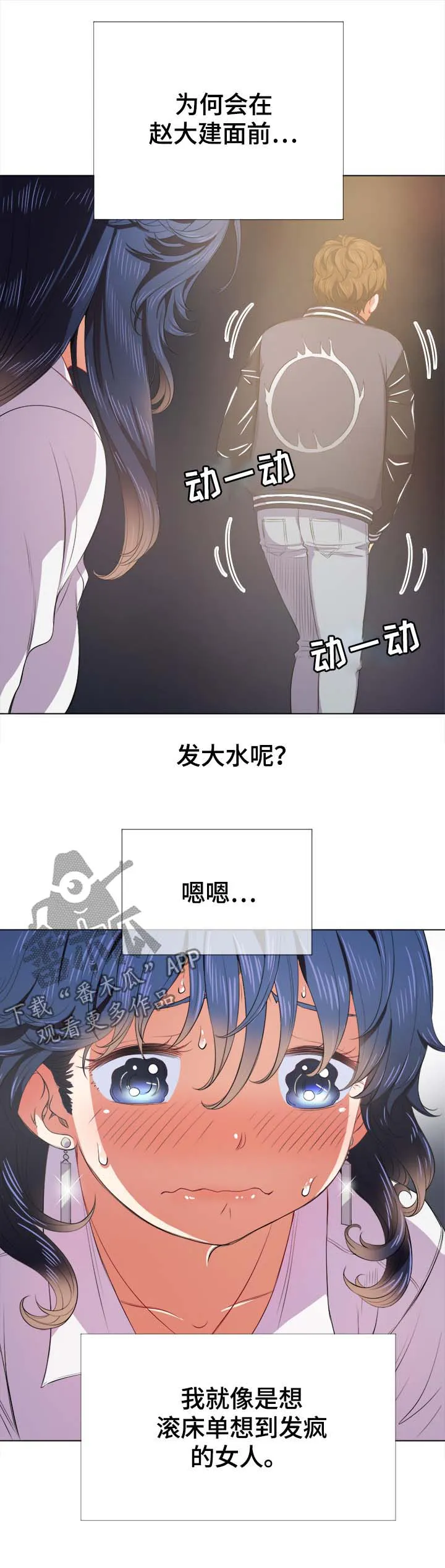 霸凌漫画主题漫画,第54章：万一10图