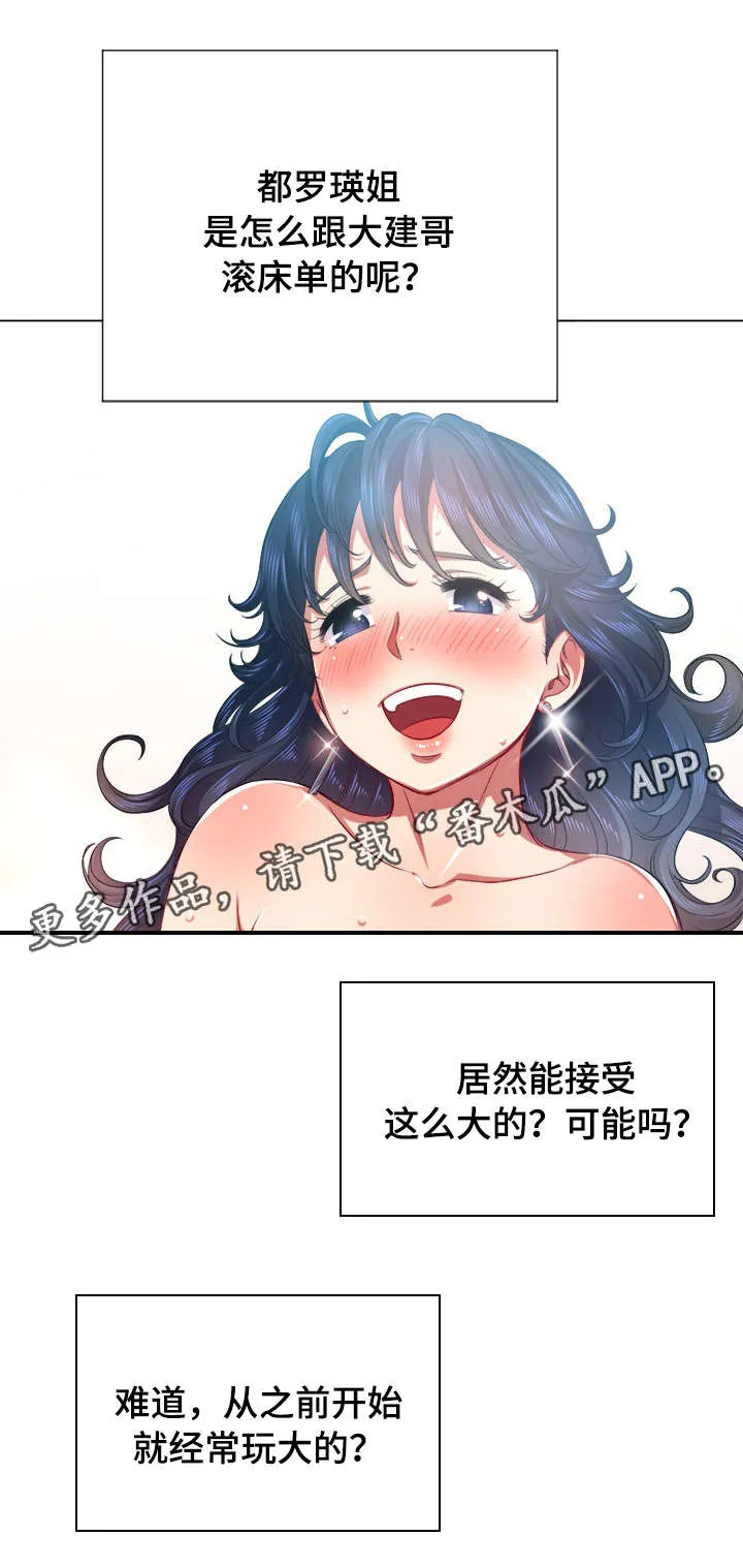 霸凌的画漫画,第35章：信息2图