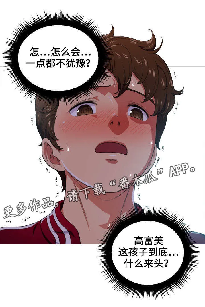 《霸凌》小说漫画,第21章：什么来头9图