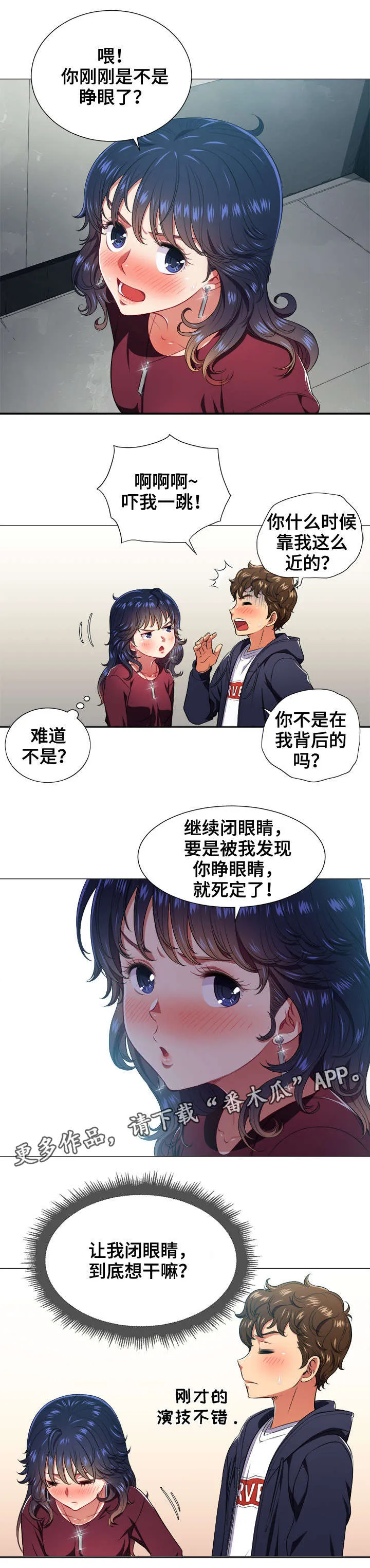 霸凌漫画漫画,第18章：闭眼13图