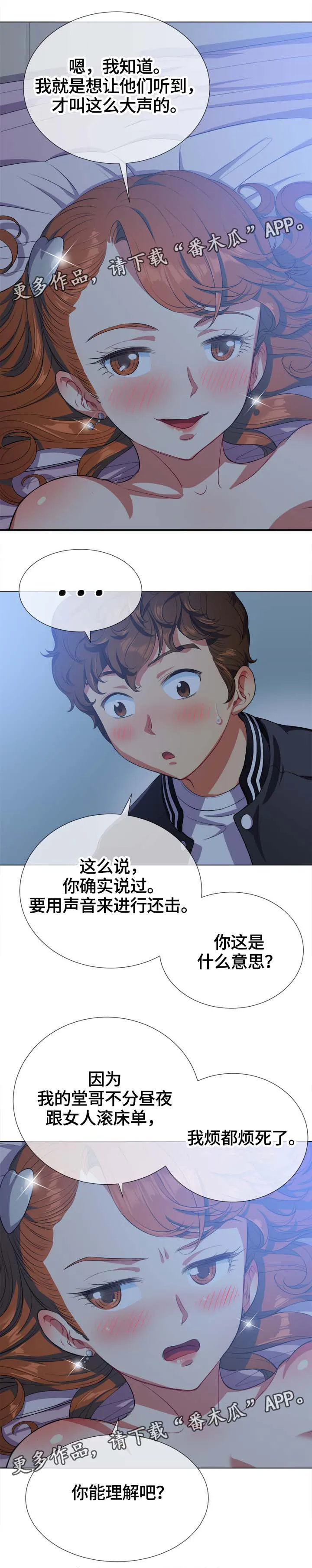 校园霸凌的漫画怎么画漫画,第47章：还击1图