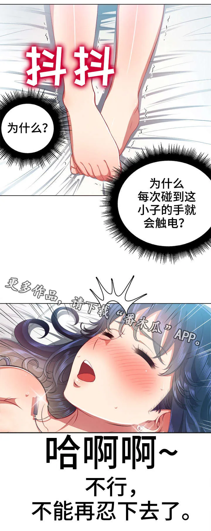 校园霸凌的漫画怎么画漫画,第30章：离开2图