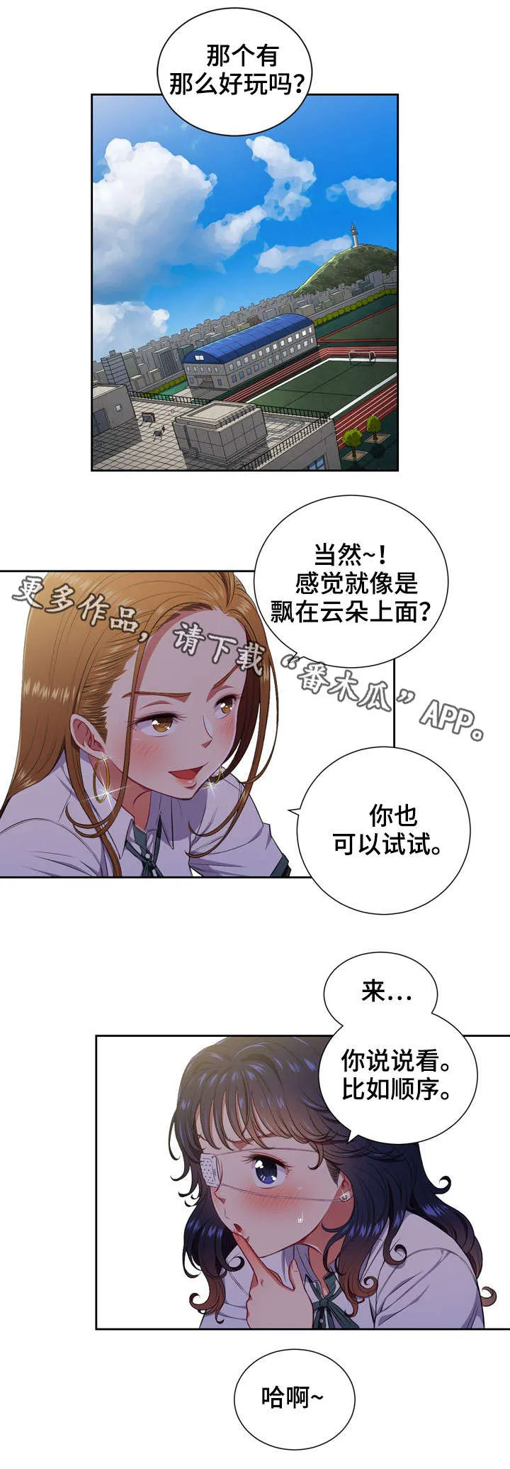 霸凌漫画漫画,第16章：回复9图