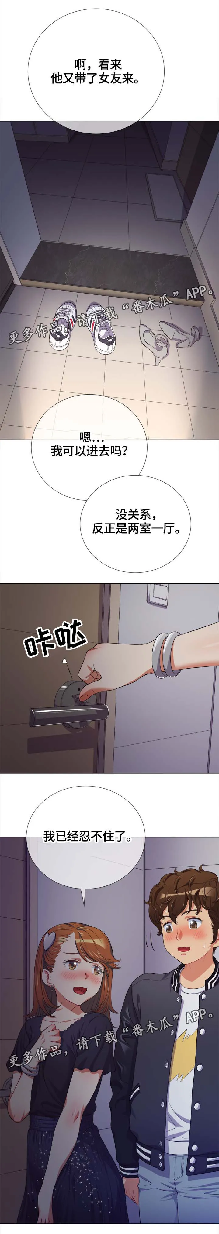 《霸凌》小说漫画,第43章：各分东西10图