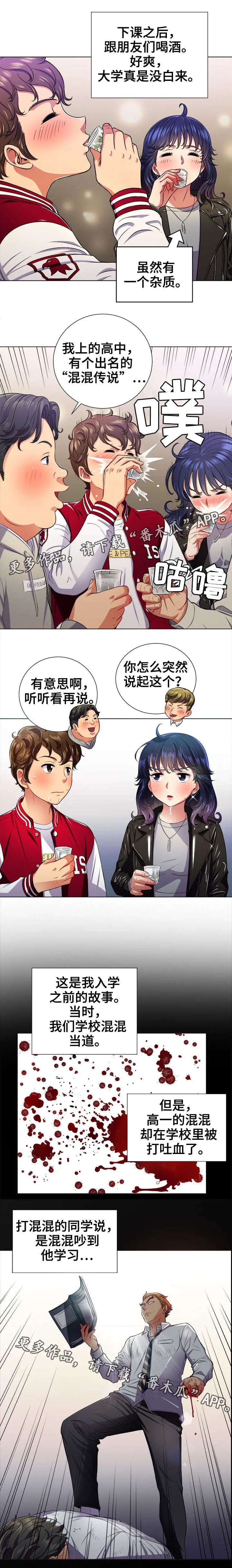 霸凌的画漫画,第24章：校园传说8图