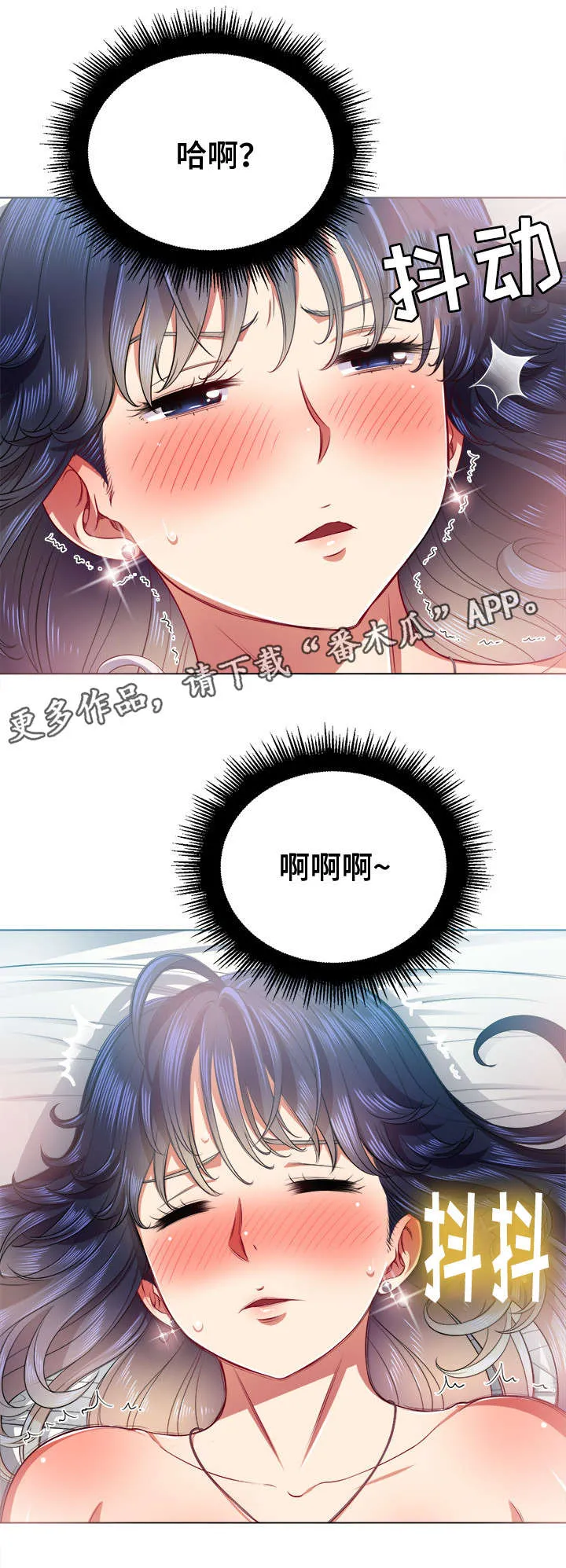 校园霸凌的漫画怎么画漫画,第29章：装睡1图