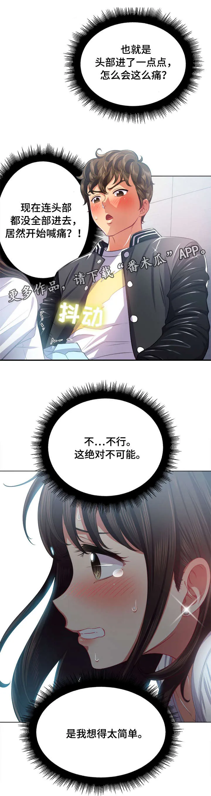 霸凌的画漫画,第35章：信息1图