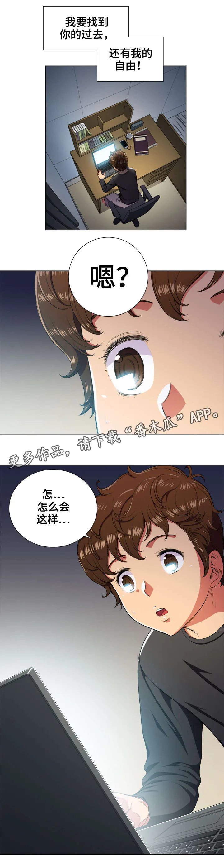 霸凌漫画胖子的复仇漫画,第19章：发现11图