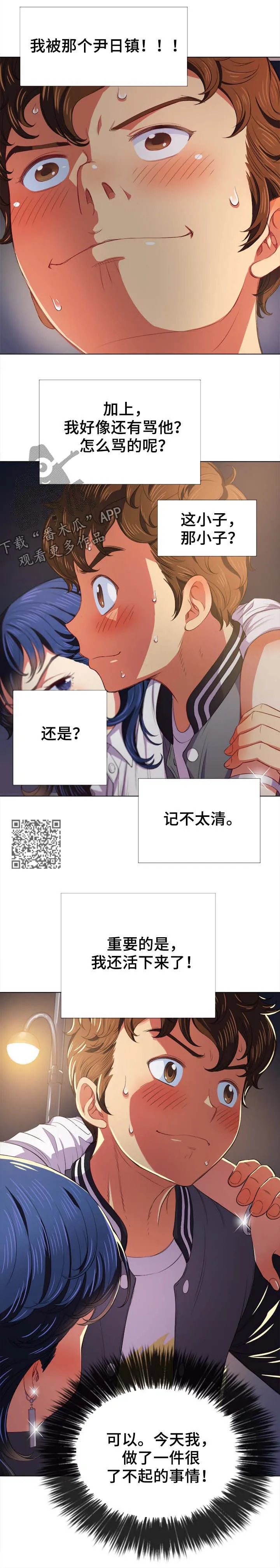 校园霸凌男生漫画漫画,第53章：活下来6图